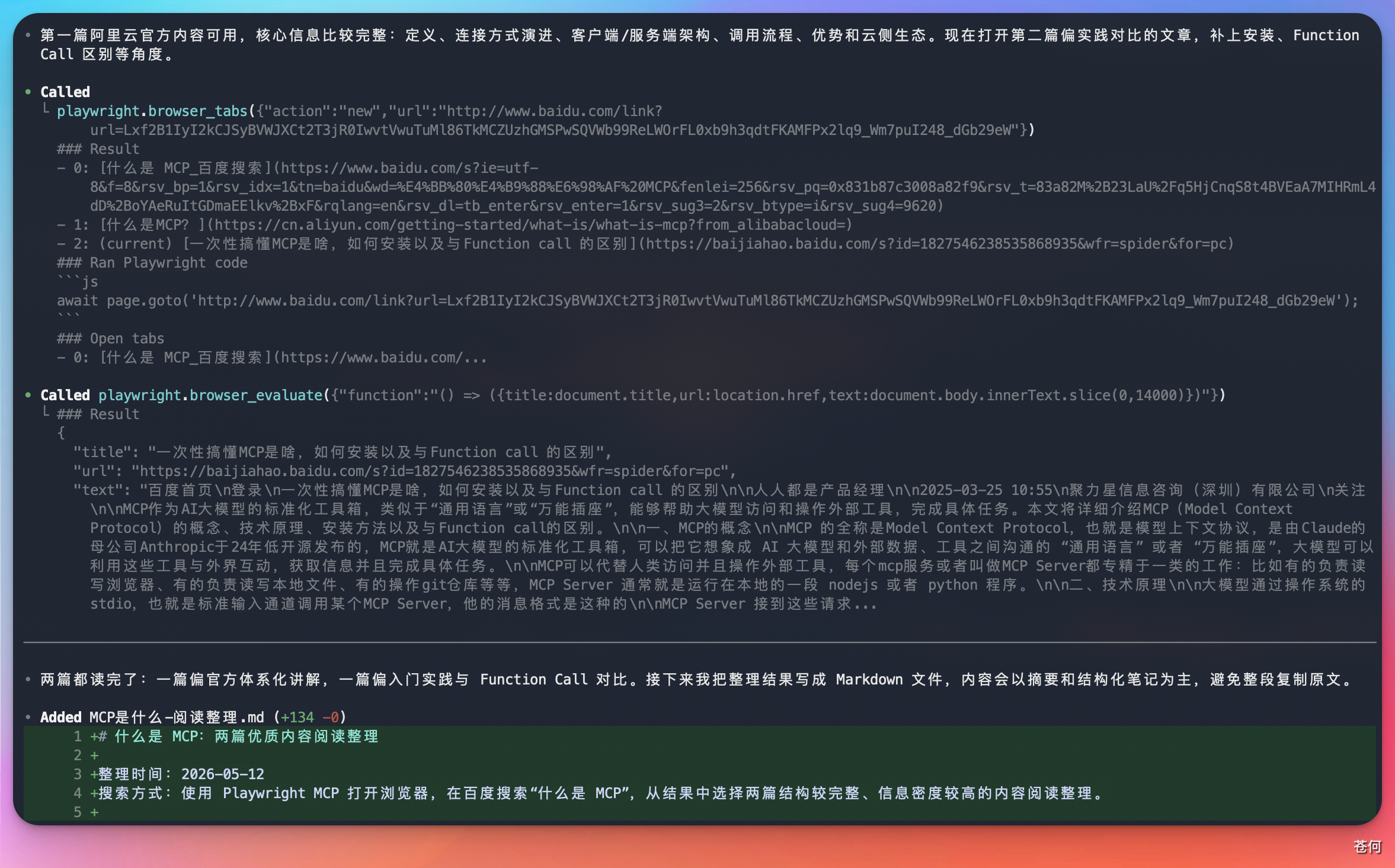 image-20260512214325242